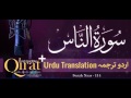 114) Surah Naas with Urdu Translation ┇ Quran with Urdu Translation Full ┇ #Qirat ┇ IslamSearch Mp3 Song