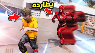 فلاش المرعب يطارده !! : فلم قراند 5