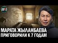 Политзэки ТОКАЕВА: 7 лет колонии – супермарафонцу Марату ЖЫЛАНБАЕВУ – ГИПЕРБОРЕЙ. Спецвыпуск