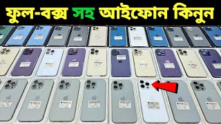 Used iPhone Wholesale Price In Bangladesh🔥iPhone Price In BD 2026🔰Second Hand Phone Price in BD 2026