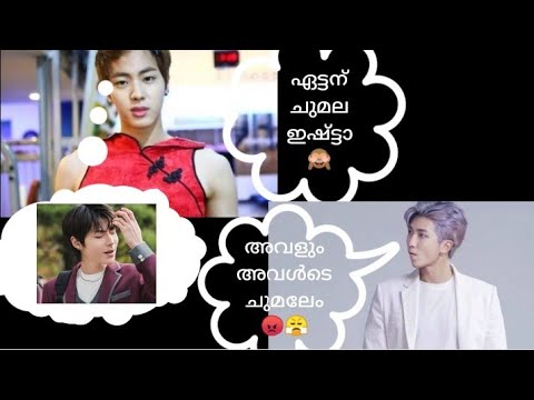 അവൻ വരുകയാണ് സുഹൃത്തുക്കളെ😂Bangtan Royal Family👑Ep - 9|Bts Malayalam Fun dub