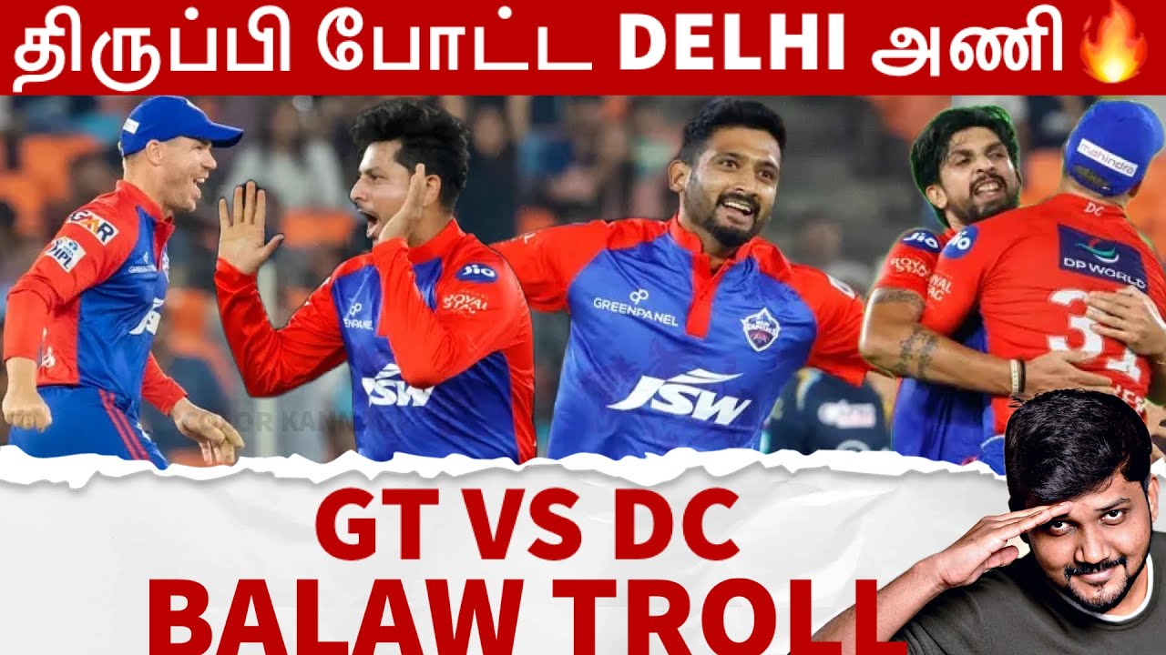 Shock கொடுத்த Delhi🔥 அச்சுறுத்திய Tewatia💥 கடைசி Ball Twist💯 GT vs DC Balaw Troll IPL 2023