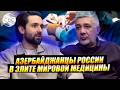 Азербайджанцы Теймур и Ариф Кулиевы — в рейтинге лучших пластических хирургов мира