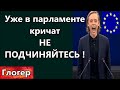 Уже из парламента говорят  НЕ ПОДЧИНЯЙТЕСЬ ! Ракеты Украине ! Лукашенко - всё как остальные ! \ США