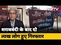 Bihar में शराबबंदी का कितना फायदा हुआ? | Prime Time With Ravish Kumar