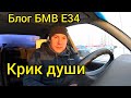 #блогбмве34 Она снимет тебе штаны. #бмвговно #бмв520 #бнв #бмвголовногомозга