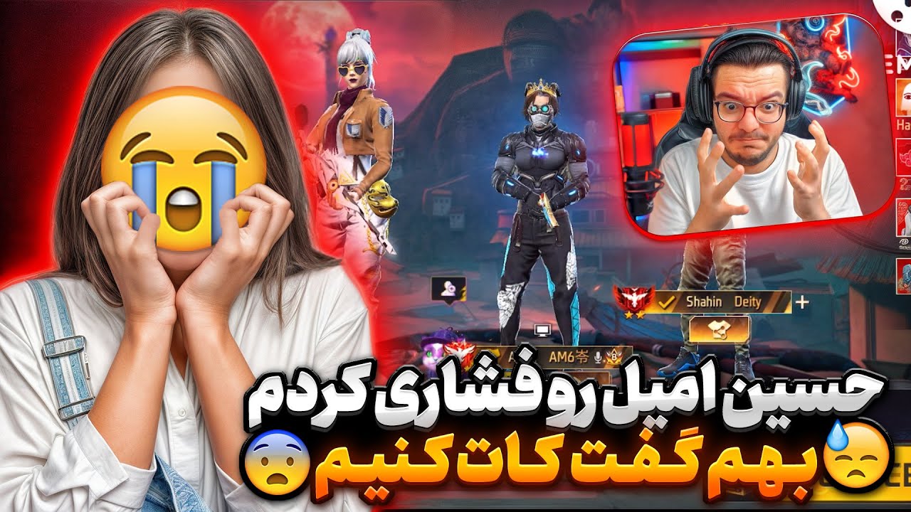 برای اولین بار رلمو فشاری کردم فوشم داد و کات کرد😂😨🔥