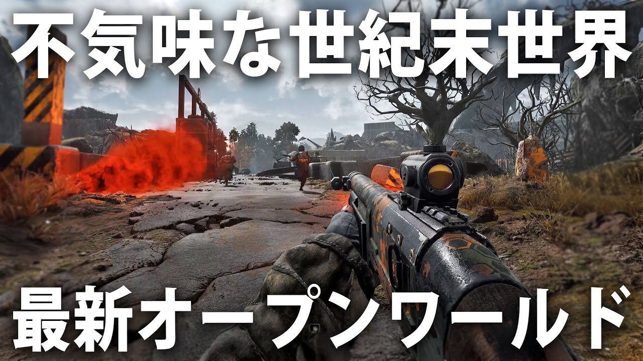 ゾンビやモンスターだらけの世紀末世界でひたすらサバイバルするライブ