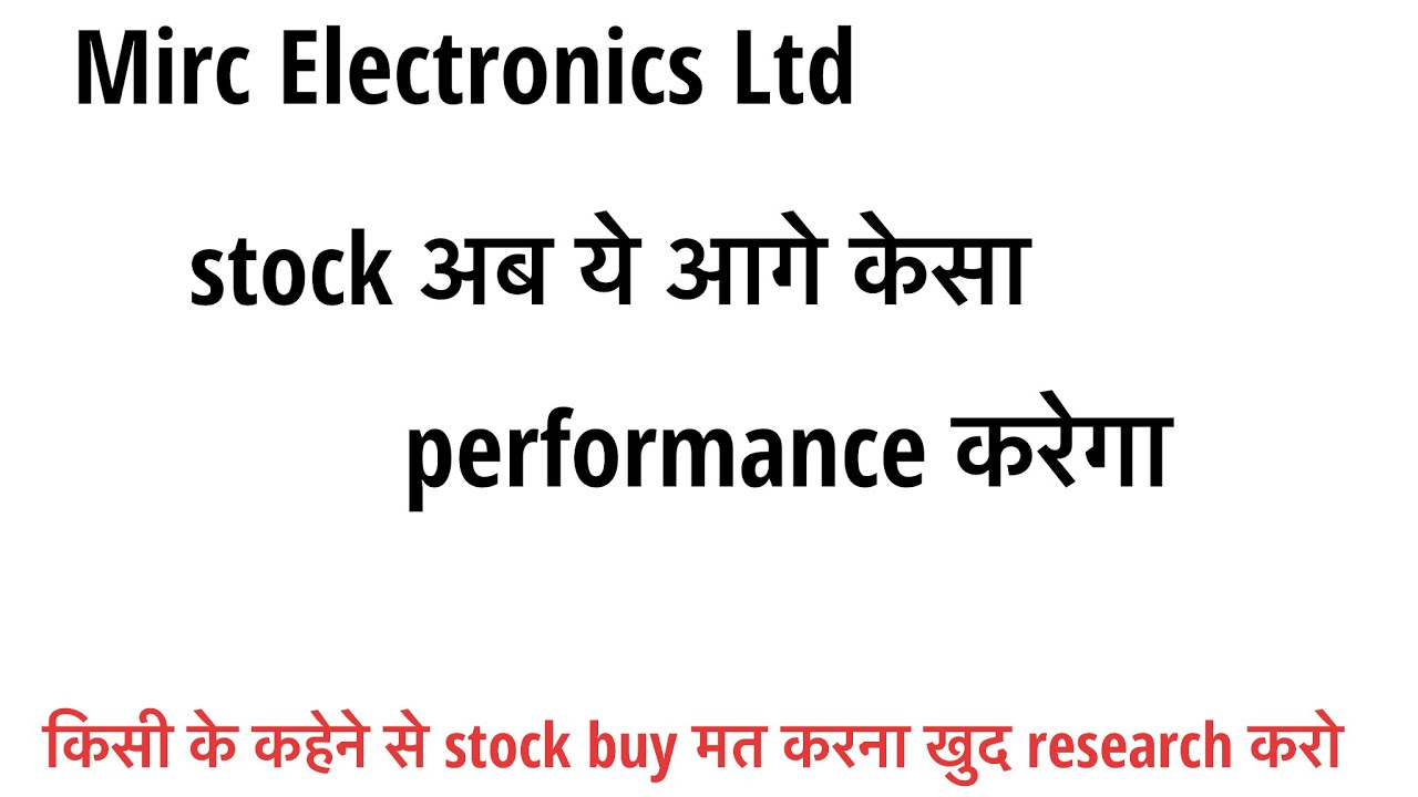 Mirc Electronics Ltd | stock अब ये आगे केसा performance करेगा