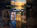 भगवत गीता श्लोक 2.28#speritual #bhgwatgeeta #short #viral