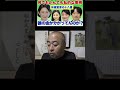 秋篠宮家は二言目には私的な事柄と言います(2023年7月9日切り抜き) #皇室典範改正 #秋篠宮勇退 #秋篠宮家dna