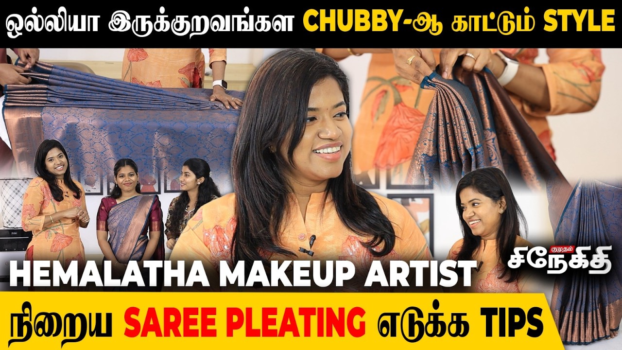 கல்யாணத்துக்கு இனி Bubble Draping Saree -அ Choose பண்ணுங்க .! - Hemalatha Makeup Artist