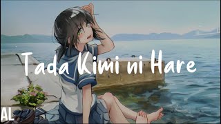 Tada Kimi ni Hare ただ君に晴れ - Yorushika 【Lefty Hand Creaam Cover】Lyrics Video