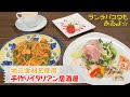 地元食材使用!イタリアン居酒屋★☆