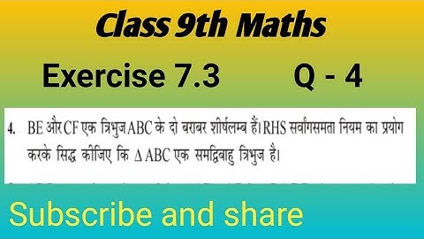 Q 4,ex 7.3 Class 9 math by Manjeet Verma(Manjeet maths)