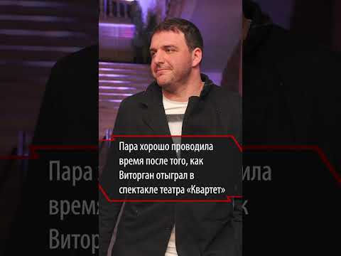 Максим Виторган закрутил роман с ровесницей своего сына после расставания с Нинидзе