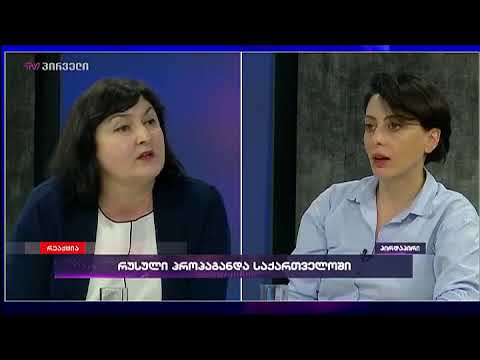 ადა მარშანია ამტკიცებს, რომ ანტირუსული განწყობის ქონა საქართველოს ღალატია