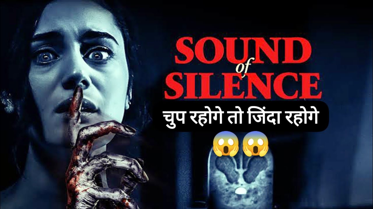 Sound Of Silence (2023) Movie Explained In Hindi Horror Movie