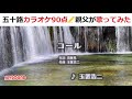 『コール』 玉置浩二