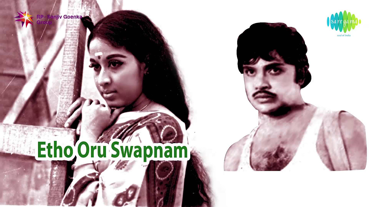 Etho Oru Swapnam  Malayalam Movie Audio Jukebox