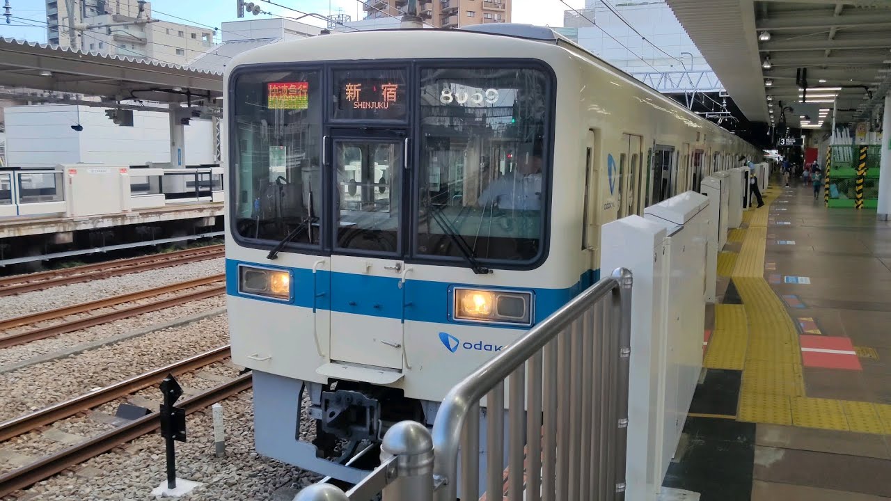 [10月廃車8059F] 8月14日相模大野駅 小田急8000形 8059F+8262F - YouTube
