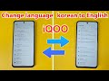 How to change language from korean to english in iqoo z10x