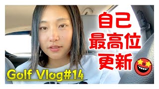 トップ10まであと1歩…!!!!![西畑萌香Golf Vlog]