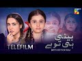 Telefilm  beti hi tou hai  mansha pasha   humtv