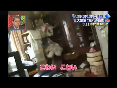 2011年3月11日 東日本大震災 発生の瞬間映像集 Youtube