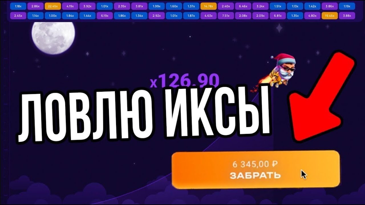 Сигналы лаки джет lucky jetone info. Lucky Jet Signals. Lucky Jet. Luck Jet Signal.