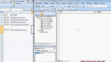 07 如何串接大量EMAIL與自動批次郵寄自強EXCEL函數VBA 吳老師3