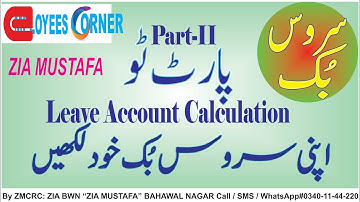 How to Calculate Leave Account on Service Book, Leave Rules 1981 Leave Calculation Service Book P-2