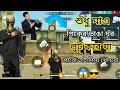 শুধু মাএ পিকের ভাঙ্গা ঘর লুট করে যা পাবো তাই দিয়ে ফুল ম্যাচ খেলবো 1VS4😱