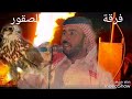 فرقةالصقورأجمل عتابافي الرحيبة للفنان حسين الحمد