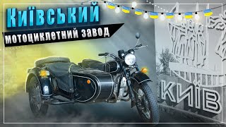 Київський мотоциклетний завод. Історія мотоцикла "Дніпро"