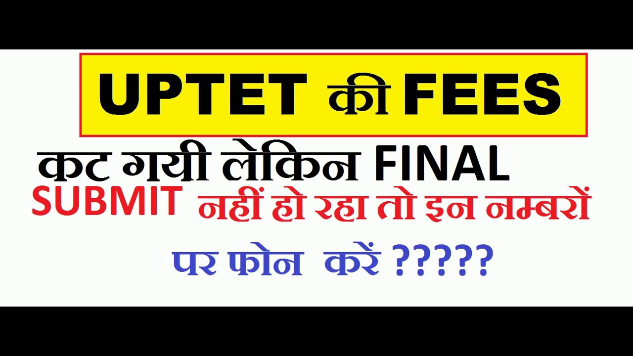 UPTET FORM RELATED ISSUE YouTube uptet-form-related-issue-youtube