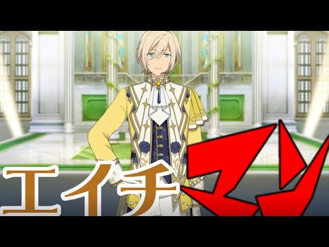 エイチマン【あんスタMAD】