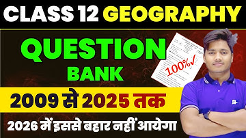 Geography-भूगोल Question Bank 2009 to 2025 Class 12 || 12th Geography All Objective Questions 2026