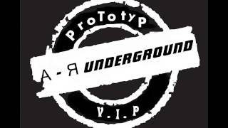 ProTotyP  &  V. I. P - А_Я underground