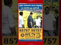 అక్రమ యూరియా దందా గుట్టురట్టు..| Illegal urea racket busted | RTV
