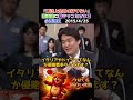 小西洋之 『憲法上空母は持てない』憲法論に総ツッコミされる 憲法9条改正
