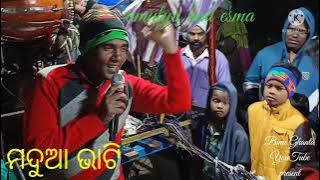 MADUA BHATI ( mind blowing singing by Esma and Amulya and Suro  )raja musical group Gaiba