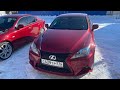 Смена Фейса Lexus is250