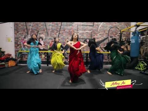 Aithey Aa -