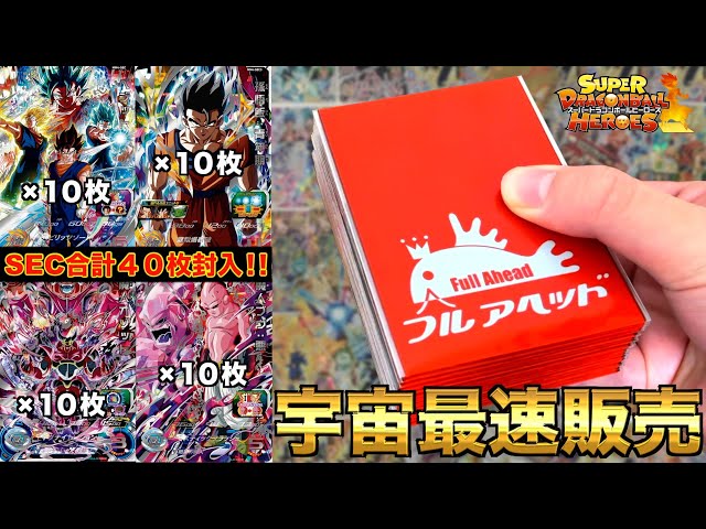 最新弾】MM4弾SEC・UR全種類封入くじ制限最大まで買ってみたら衝撃の