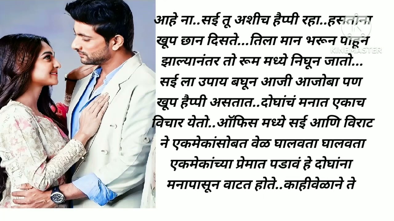 रेशमी धागा प्रेमाचा भाग 9 मराठीकथा|प्रेमकथा|Marathistory|Lovestory|storytelling @lifemarathistories​