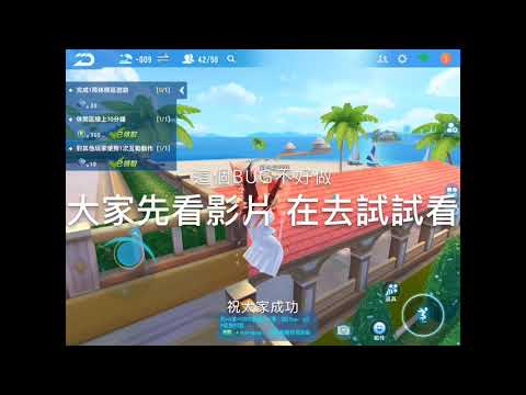 極速領域bug