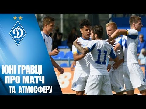 Юні гравці