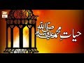 Watch Meri Pehchan - 29th October 2018 - ARY Qtv Online In HD