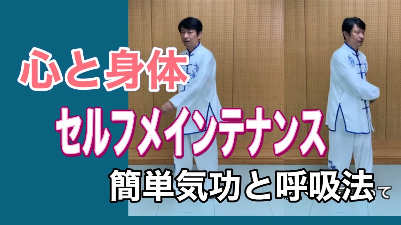 T　気功セミナー その他